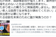 ひろゆき「自力で飯を食えない老人は生きるのを諦めてください。そう言える政治家が必要です」