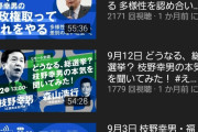 【朗報】ユーチューバー安倍晋三　最新動画でかつ丼を紹介するｗｗｗ