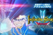 『インフィニティストラッシュ ダイの大冒険』ストーリーモードや続報PVなど最新情報が公開！対応プラットフォームはPS5/PS4/Switch/Steam向けに、発売時期は未定