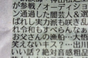 人志松本さん、テレビ欄で縦読みwwwwwwww