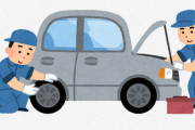 車検「2年に一回必ずやってね。費用は約10万円ね」←この制度