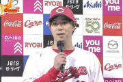 広島カープさん、野村祐輔復活で先発陣がカチカチになる