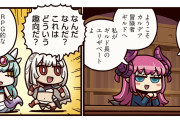 【まんわか】ますますマンガで分かる！Fate/Grand Order更新『第296話 ロールプレイング』ようこそカルデア冒険者ギルドへ 私がギルド長のエリザベートよ