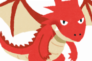最近のドラゴンクエストの『ドラゴン』要素WWIWWIWWIWWIWWIWWIWWIWWIWWIWWIWWIWWIWWIWWIWWI