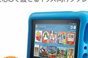 【子供がいる家庭に朗報】KindleFireキッズモデルが最大５０００円OFF！＋まとめ買いセール！