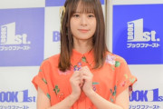 【悲報】彼氏バレ声優・前田佳織里さん、ラブライブのイベントでオタクに煽られまくるｗｗｗｗｗ