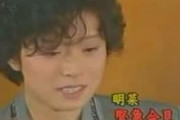 【闇深】近藤真彦と中森明菜の「金屏風事件」、あれほど闇が深いものは無いよな・・・・