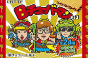 画像　ロッテ、ビックリマンチョコの新作を発表