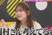 岡村ほまれちゃん、卒業後の将来のことを考えている模様！！