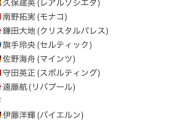 サッカー日本代表ってこのオール海外組とオール国内組だとどっちが強い？