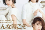 【乃木坂46】「JJ」12月号表紙に坂道3姉妹！