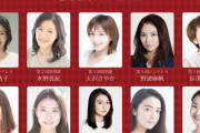 【6年ぶり！】 沢口靖子、長澤まさみら輩出「東宝シンデレラオーディション」　男性部門もスタート！