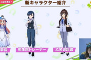 【ウマ娘】新友人サポカはどんな効果を期待する？