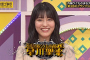 【乃木坂46】早川聖来が『第3回内輪ウケものまね』で優勝！！！！！