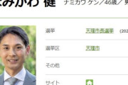 【奈良】天理市長選、現職が３回連続無投票で４選