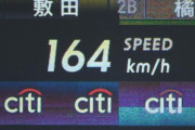 12球団日本人歴代最高球速www