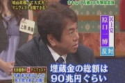 【支持率３.８％】マスコミ｢枝野は暗いし優柔不断。無能すぎて民主党政権は永久に無理｣