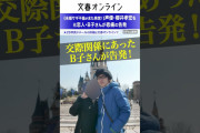 【話題】人気声優・櫻井孝宏（48）を元恋人・B子さんが悲痛の告発「櫻井さんとの関係は約15年間。指輪も贈られたのに…」❓❓