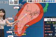 【悲報】お前らマジで台風やばいぞこれ…
