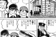 「はだしのゲン」とかいう戦後の闇を描写した社会派漫画ｗｗｗ