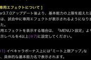 【パワプロアプリ】球速上限は無いって言ってなかった？言ってはなくないのか？