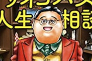 岡田斗司夫「最近のアニメは頭の悪い視聴者に台詞で説明するから幼稚。昔のは考察できて面白かった」