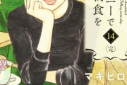 新垣結衣が「今読んでる」と紹介した漫画がネットで沸騰「国民的漫画という扱いに」