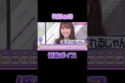 クセになるれなぁさんの低音ボイス #そこ曲がったら櫻坂 #櫻坂46