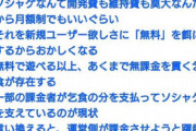 ゲーマーさん「今のゲーム業界、ホントこれ」