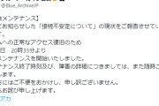 【悲報】ブルアカ3.5周年、緊急メンテｗｗｗ今日中に終わらなそう