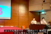 【動画】「降ろしてください！！」立憲支持者さん、れいわの出馬にガチギレ 決起集会で怒号浴びせる