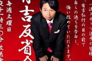 有吉「Twitterで攻撃的な人はアニメアイコン」「アニメの評判を下げることだけは止めていただきたい」にネット民共感