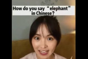 「中国語は滅茶苦茶なんだよ！」 最後にノートを投げ捨てる中国人の英語動画が物議ｗｗｗ