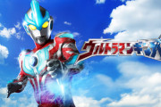 当時ウルトラマンギンガ見てた人ってソフビめっちゃ集めてたんだろうな