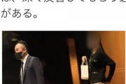 【画像】前川喜平 「パパ活するような人間に投票した有権者には、深く反省してもらう必要がある」