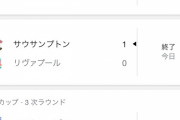 【悲報】リヴァプールさん…ガチで終わるｗｗｗｗｗｗｗ