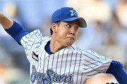 DeNA平良(TJ手術明け)は来年はローテ回れそうね