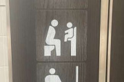 海外「日本人は本当に何でも考えつくね！」日本の公衆トイレに付けられたチェンジングボード／着替え台に対する海外の反応