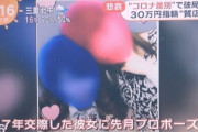 【画像】男さん、7年間付き合った彼女にプロポーズするもとんでもない返答がｗｗｗｗｗｗｗｗｗ