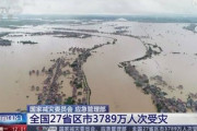 【中国豪雨】規模が違いすぎてついに、習主席が弱音「状況は非常に厳しい」 水害収まらず３７００万人に被害...