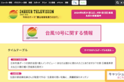【悲報】日テレ「さぁ始まりました!24時間テレビ!（募金着服の件は触れんとこーっと）」→結果ｗ