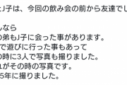 松っちゃん擁護のセクシー女優霜月るなさん、文春を終わらせる証拠をあげてしまう