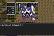 ドラクエ1やってみたいんだけどこれって面白い？