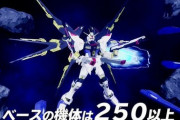 ※ガンダムブレイカー4に求めるものは？