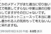 【悲報】中井りかさん、ネットニュースに呆れてしまう…