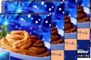 パスタソース『青の洞窟 ズワイ蟹のトマトクリーム』×5個が値下げ＆クーポン特価！