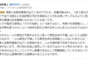 【正論】元東出昌大「クマ報道がすごいな、クマそんなに危なくないって」