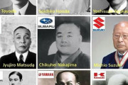 海外「日本の自動車メーカーの創業者たちの写真を見てくれ」（海外の反応）