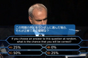 【画像】この問題の答えをランダムに選んだ場合、それが正解である確率は？