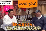 デーブ「小林1億はもらいすぎ。危機感もないし2000万くらいにしないとダメ」